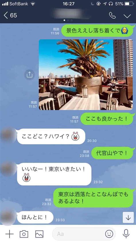 line 会話 ネタ 切れ|もうLINEで会話のネタ切れに困らない！女性に好か .